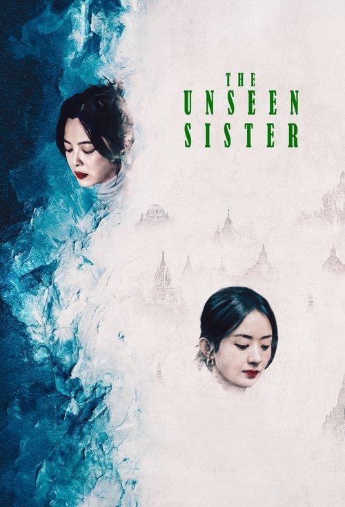 The Unseen Sister 2024 official movie poster