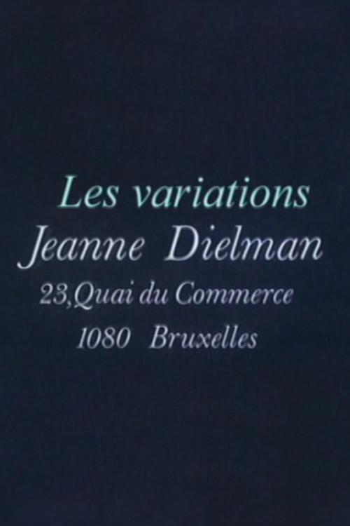 Les variations Dielman 2010 official movie poster