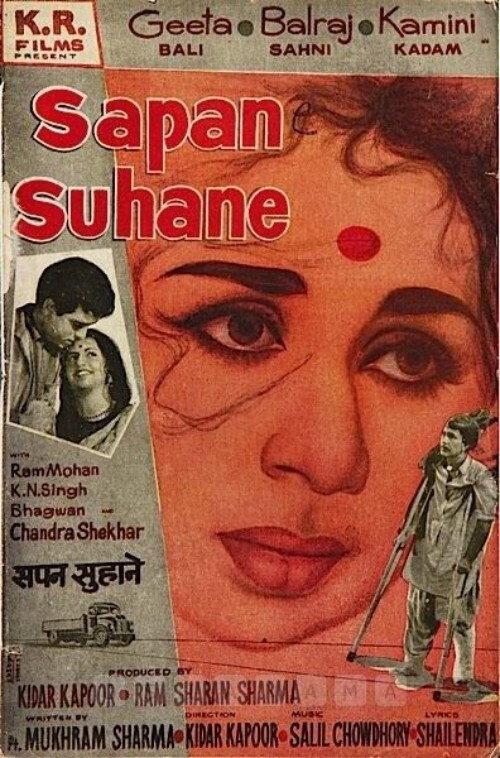 Sapne Suhane 1961 official movie poster