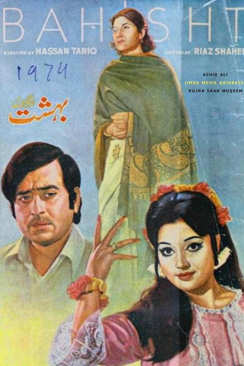 Bahisht 1974 official movie poster