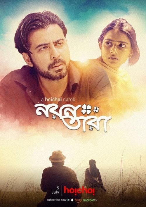 Nayantara 2019 official movie poster