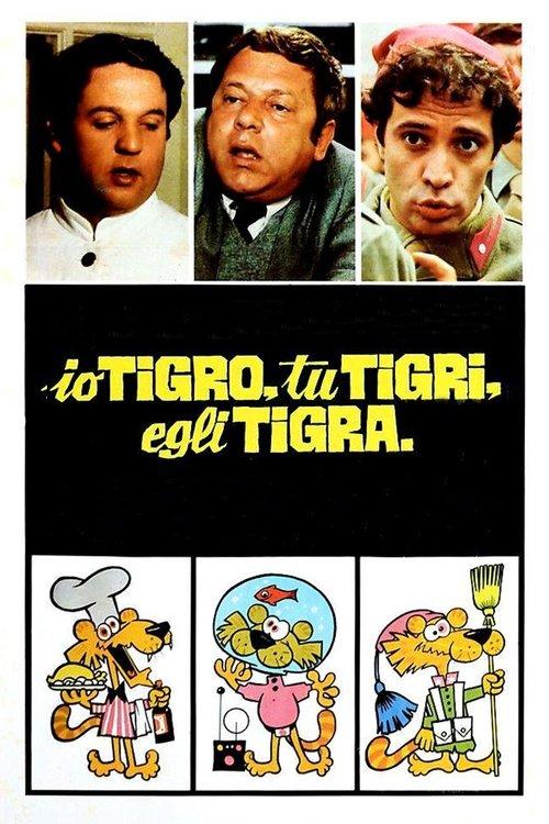 Io tigro, tu tigri, egli tigra 1978 official movie poster
