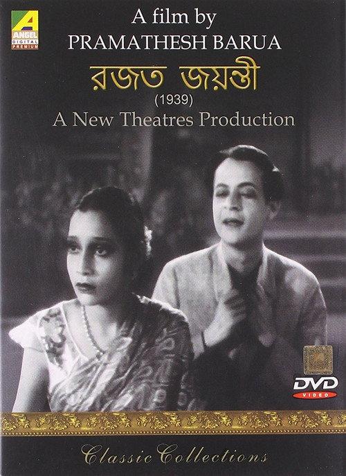 Rajat Jayanti 1939 official movie poster