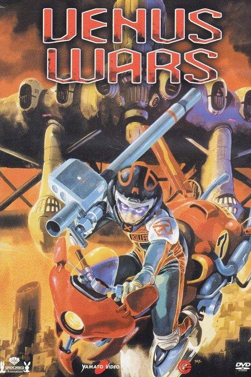 Venus Wars 1989 official movie poster