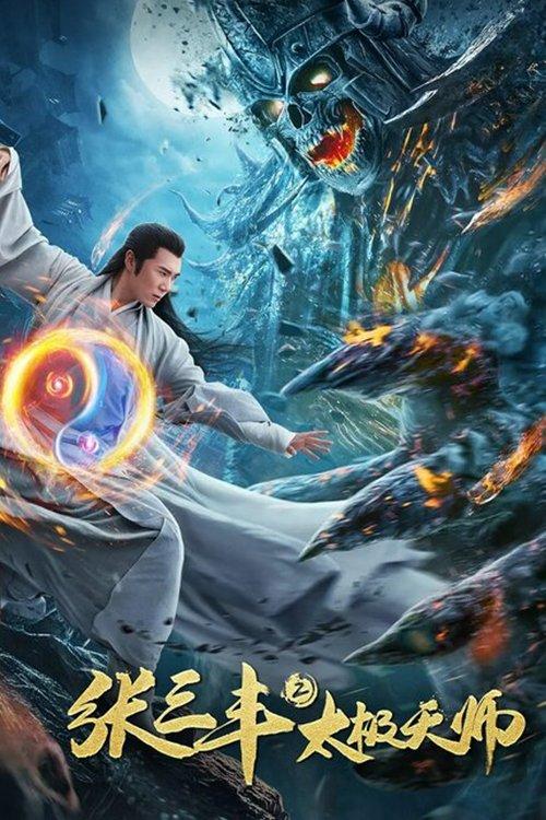 Apolar Battlefield 2020 official movie poster