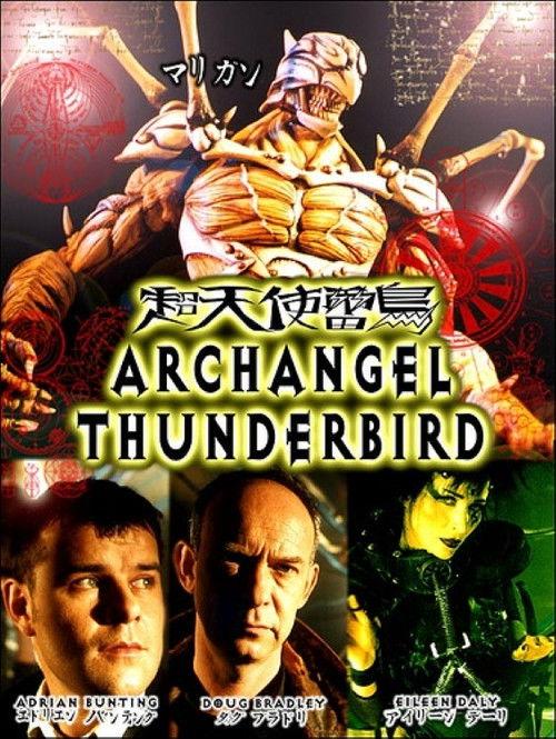 Archangel Thunderbird 1998 official movie poster