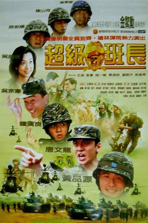 Hi Sir 1996 official movie poster