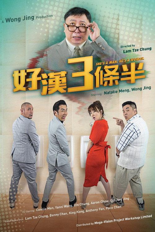 She's a Man, He's a Woman 2019 official movie poster