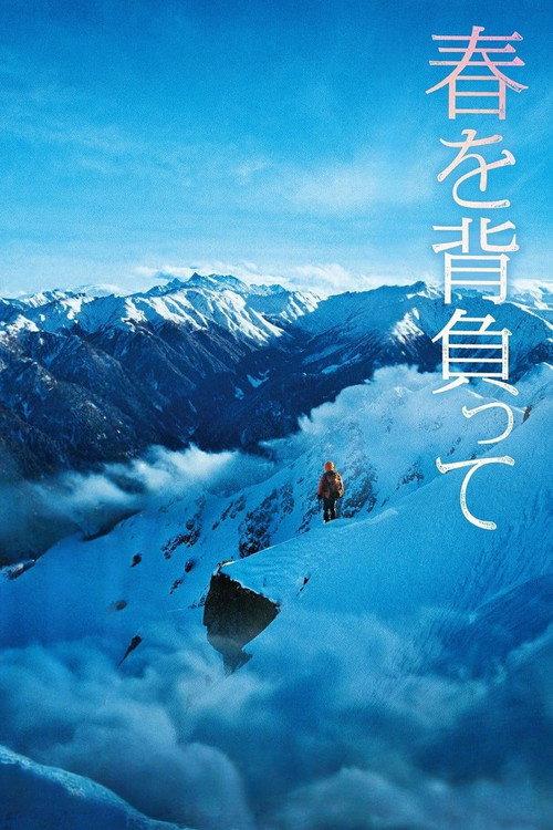 Climbing to Spring 2014 official movie poster