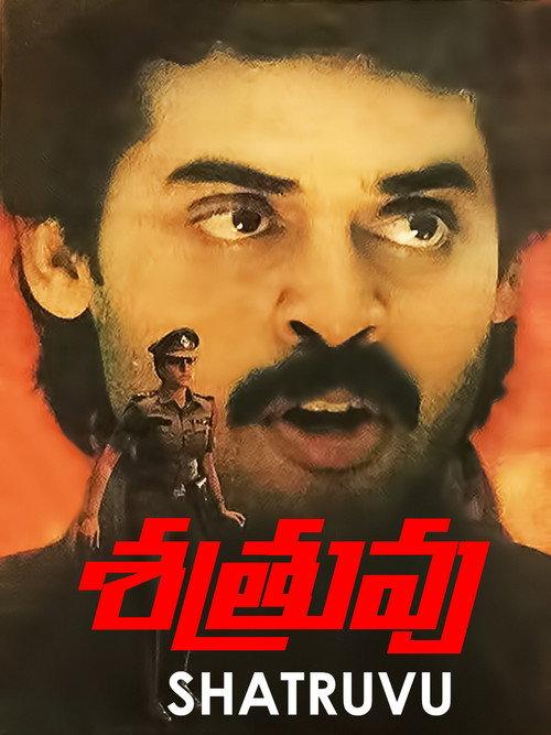 Shatruvu 1991 official movie poster