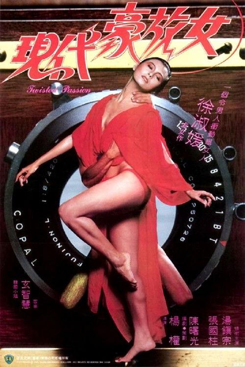 Twisted Love 1985 official movie poster