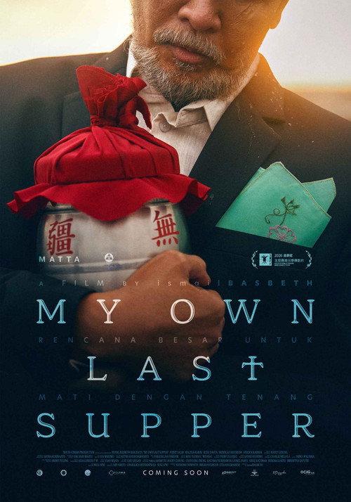 My Own Last Supper 2026 official movie poster