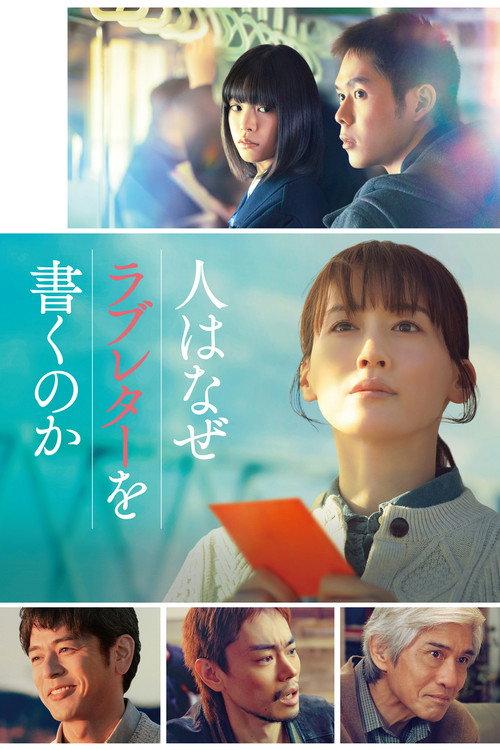 One Last Love Letter 2026 official movie poster