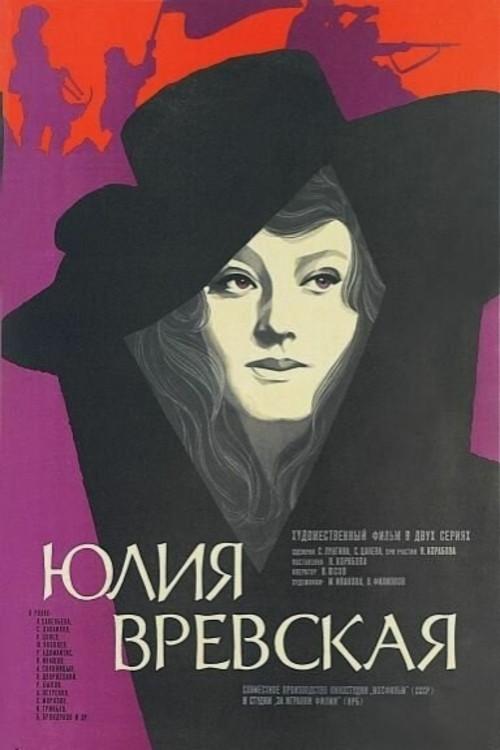 Yuliya Vrevskaya 1977 official movie poster