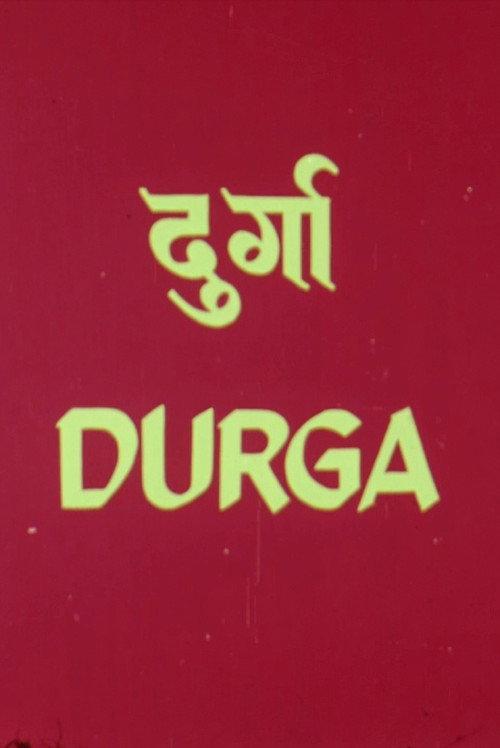 Durga 1980 official movie poster