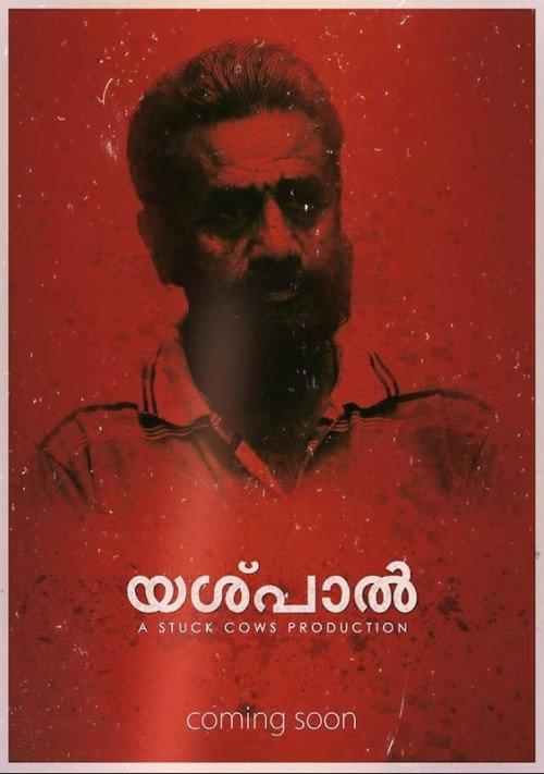Yashpal 2017 official movie poster
