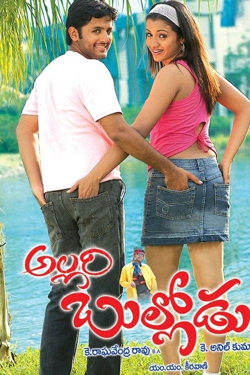 Allari Bullodu 2005 official movie poster
