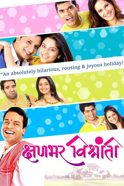 Kshanbhar Vishranti 2010 official movie poster
