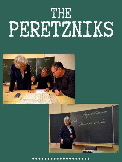 The Peretzniks 2010 official movie poster