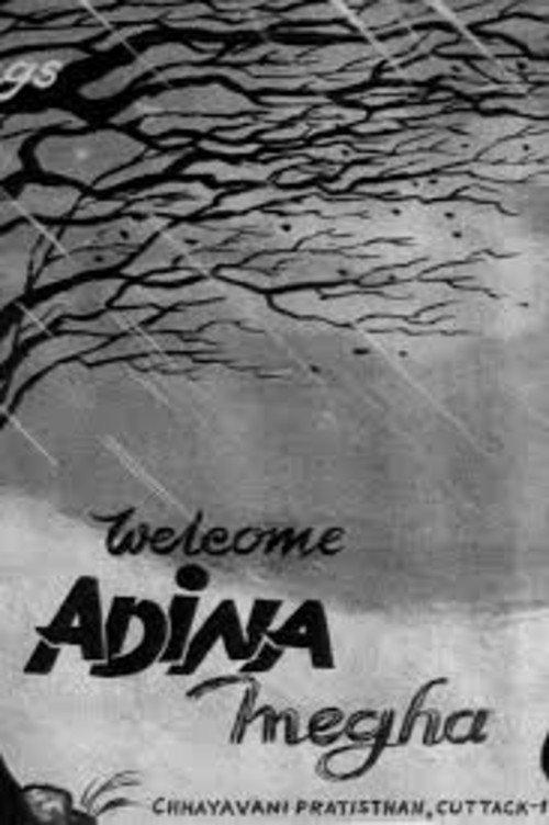 Adina Megha 1970 official movie poster