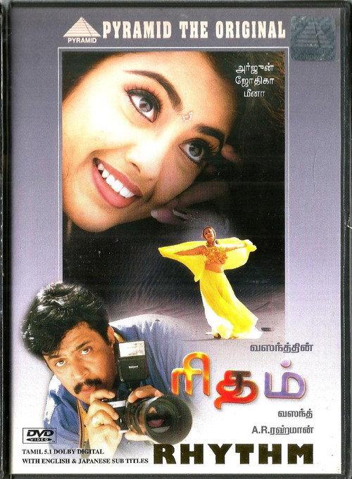Rhythm 2000 official movie poster