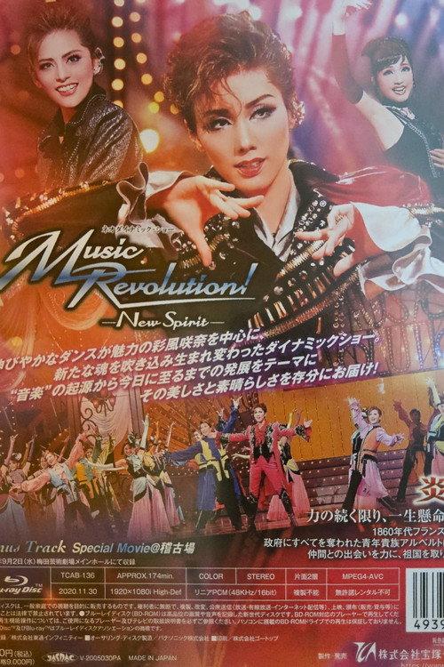 Music Revolution! -New Spirit- 2020 official movie poster