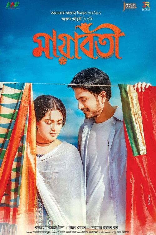 Mayaboti 2019 official movie poster