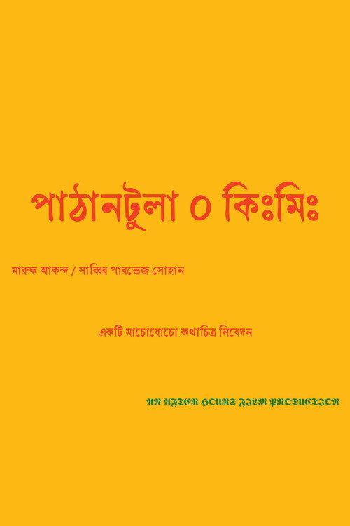 Pathantula 0 KM 2024 official movie poster