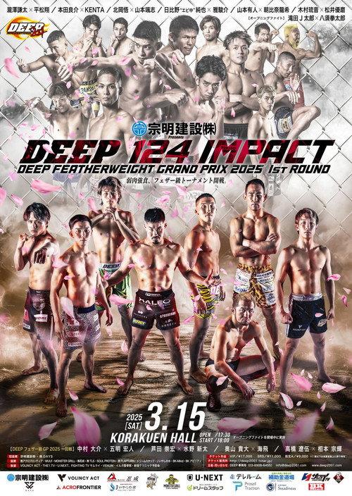 DEEP 124 IMPACT 2025 official movie poster