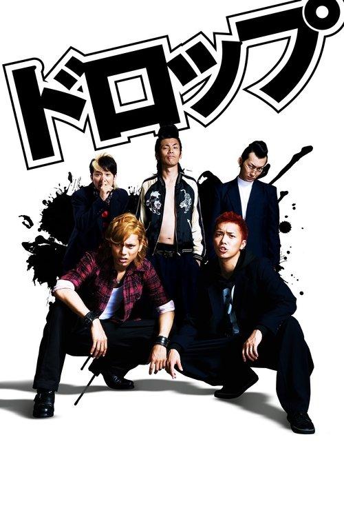 Drop 2009 official movie poster