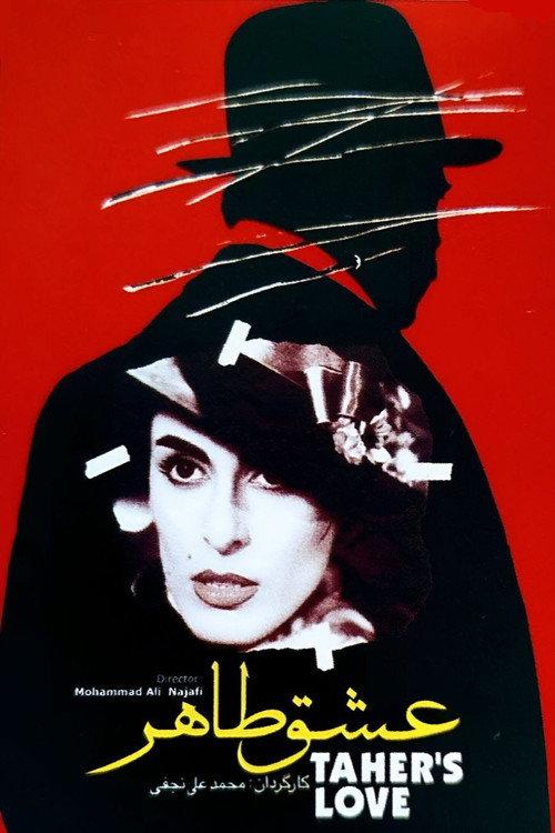 Taher's Love 2000 official movie poster