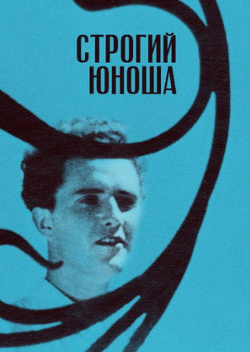 A Severe Young Man 1935 official movie poster