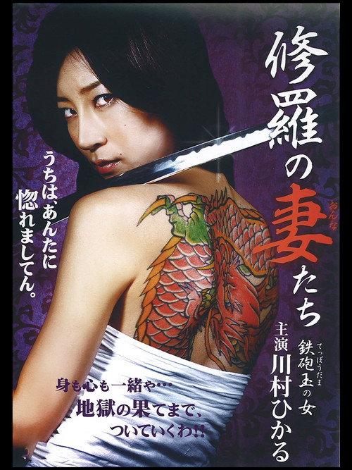 Bullet Woman 2008 official movie poster