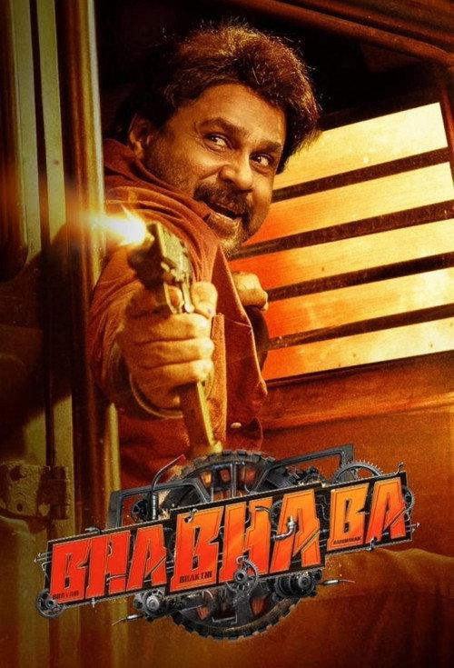 Bha. Bha. Ba. 2025 official movie poster