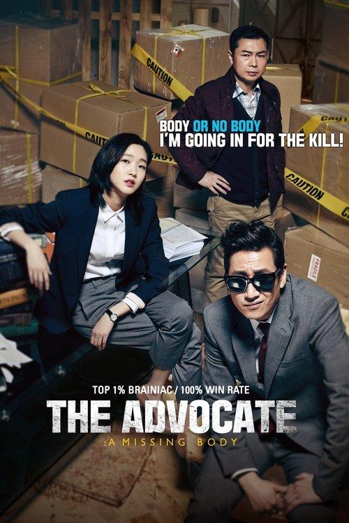 The Advocate: A Missing Body 2015 official movie poster