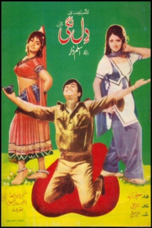 Dil Lagi 1974 official movie poster