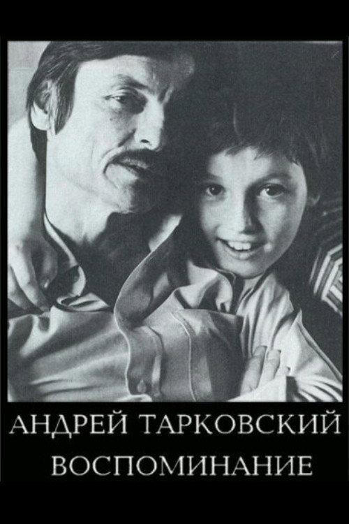 Andrei Tarkovsky: The Reminiscence 1996 official movie poster