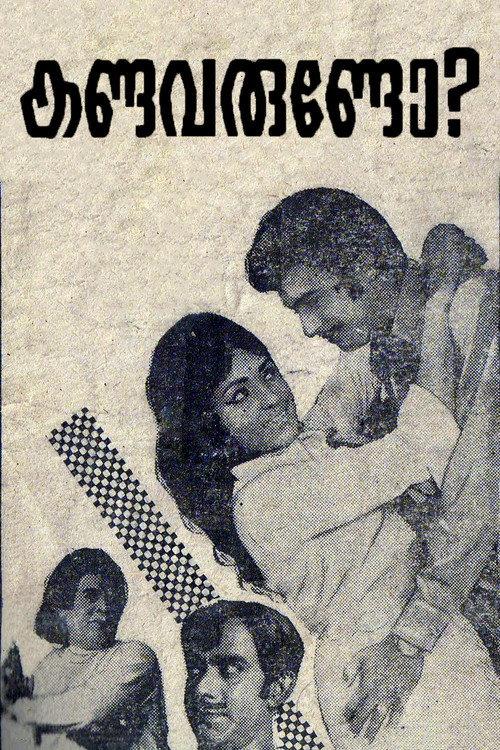 Kandavarundo 1972 official movie poster