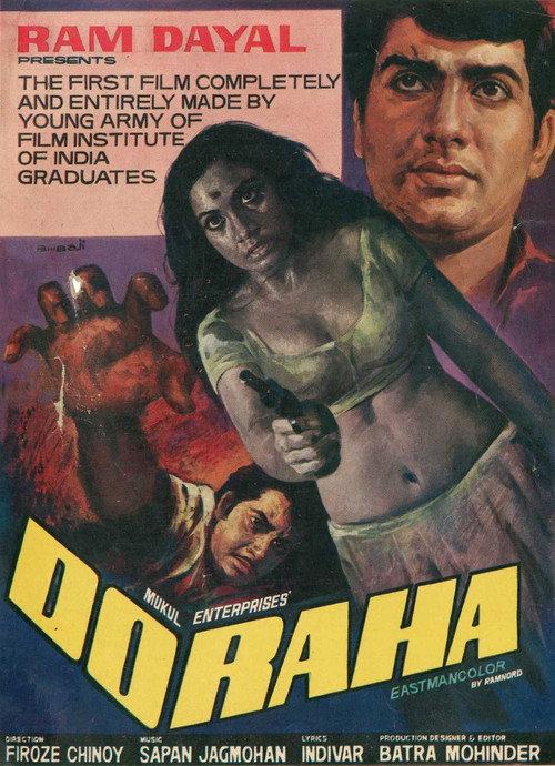 Do Raha 1971 official movie poster