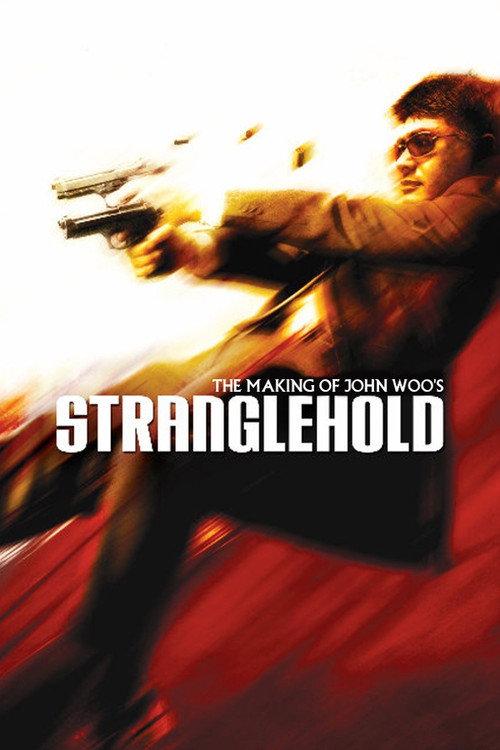 The Making of Stranglehold 2007 official movie poster