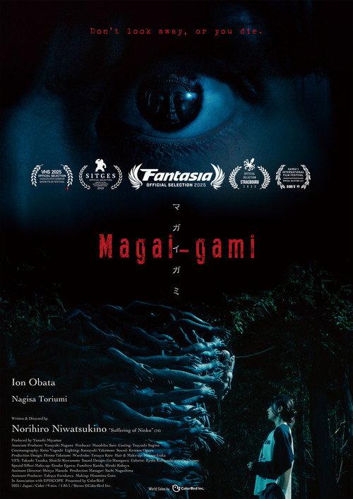 Magai-gami 2025 official movie poster