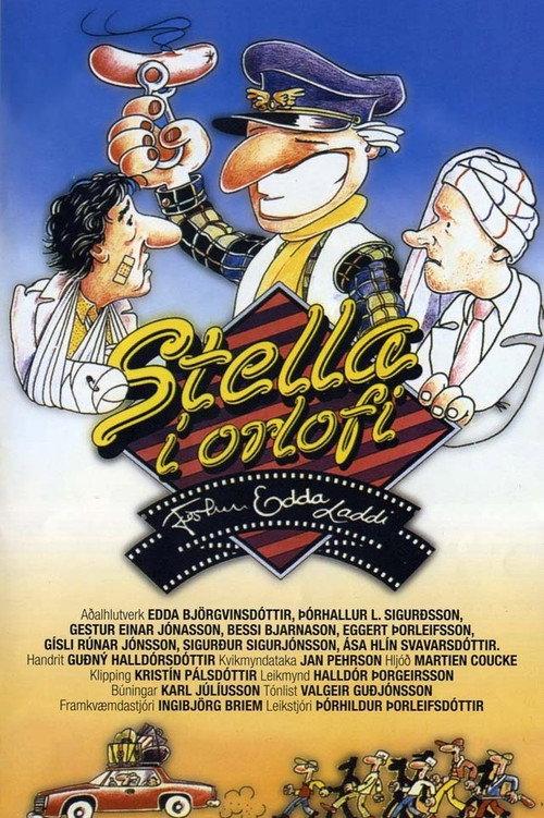 The Icelandic Shock Station 1986 official movie poster