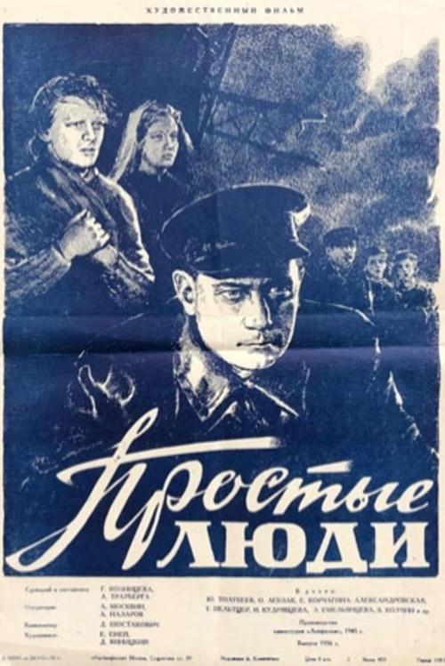 Simple People 1945 official movie poster