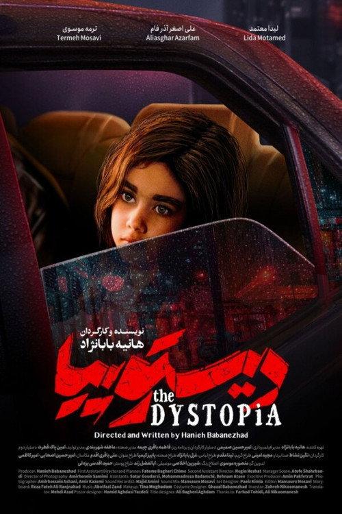 The Dystopia 2024 official movie poster