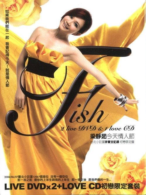Fish Leong: Today Is Our Valentine's Day Concert 2008 official movie poster