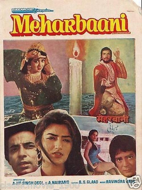 Meharbaani 1982 official movie poster