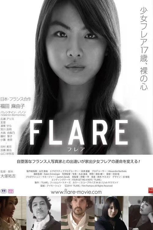 FLARE 2014 official movie poster