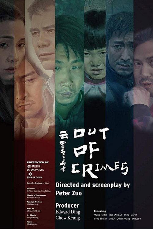 Out of Crimes 2018 official movie poster