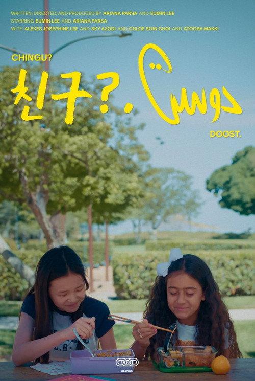 Chingu? Doost.  official movie poster