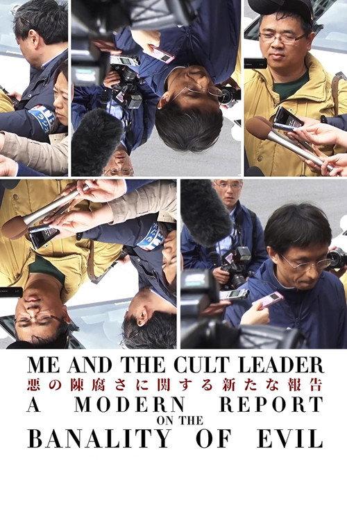 Me and the Cult Leader: A Modern Report on the Banality of Evil 2021 official movie poster